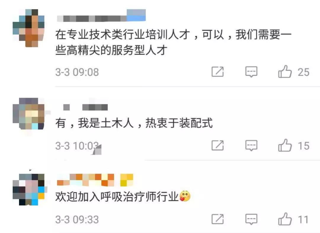 国家点名了未来这些职业最吃香,目前就业薪酬最高的10个职业