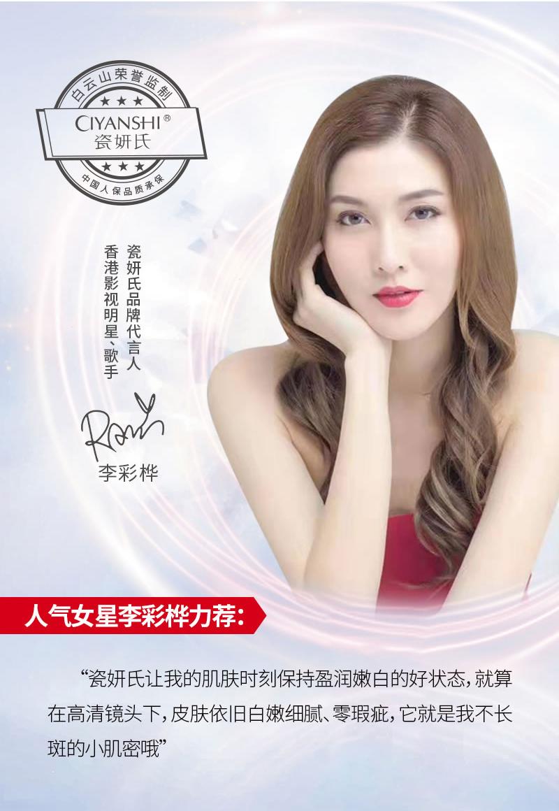 瓷妍氏祛斑的用法,瓷妍氏淡斑真的能去除斑吗