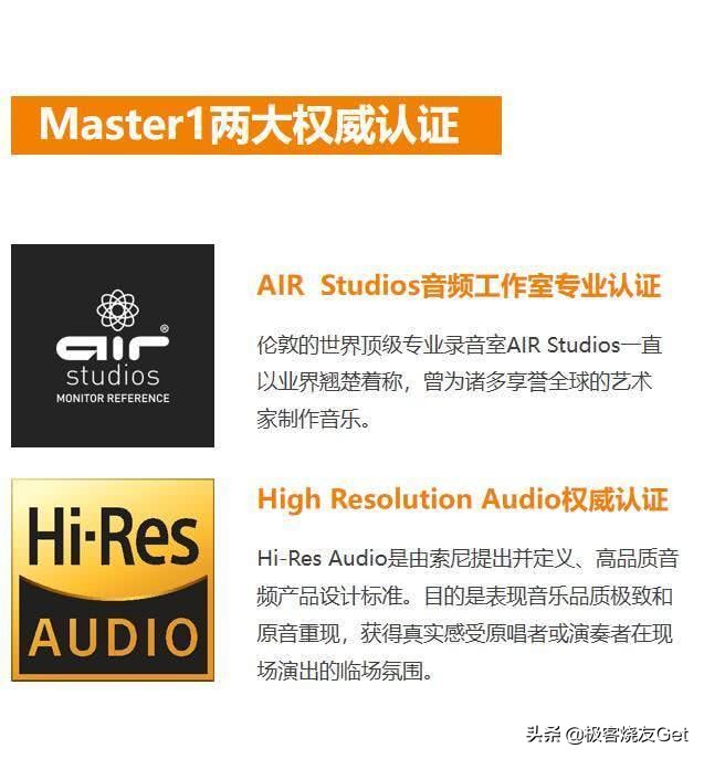 先锋Master1旗舰耳机评测,做工精致,为你呈现天籁细腻的好声音