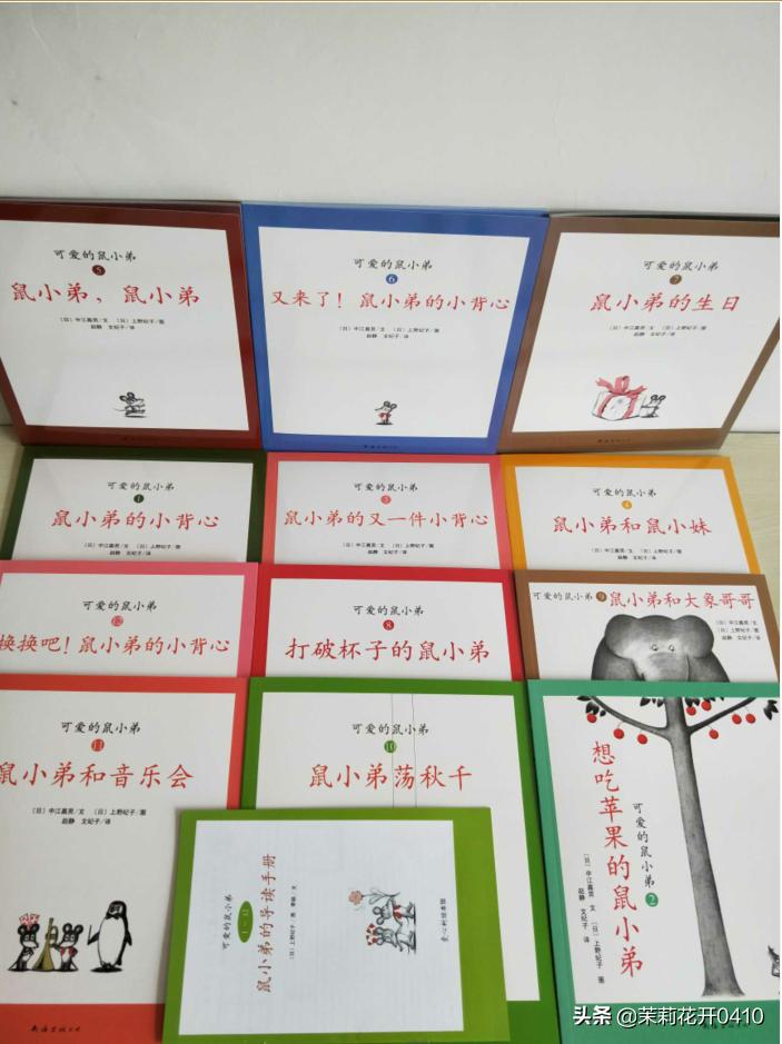 鼠小弟的又一件背心绘本有声,绘本3-6岁经典绘本可爱的鼠小弟