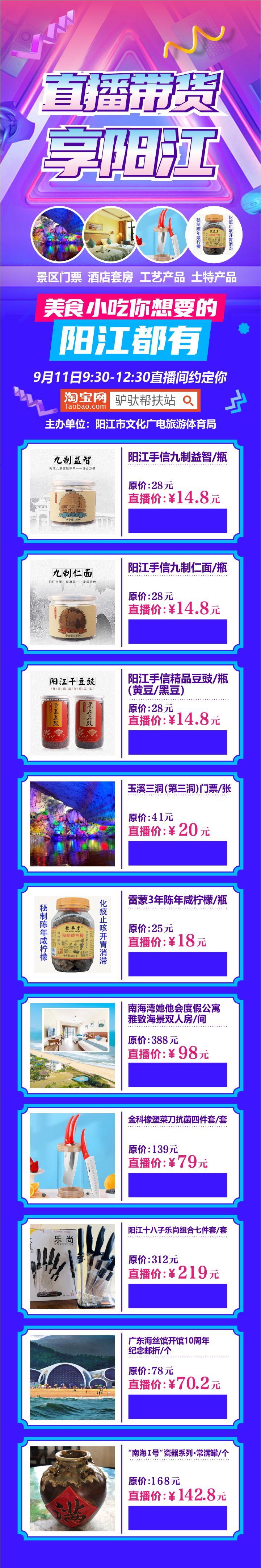 直播预告好物直播间,直播更多好物尽在直播间