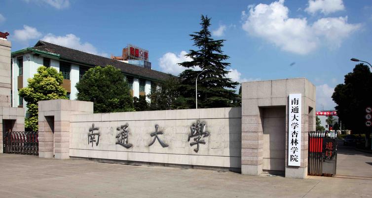 河南医科大学与南通大学排名,低调的医学院有哪些