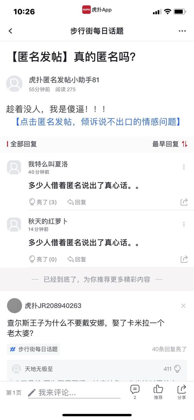 虎扑发帖如何开启匿名,虎扑匿名发帖