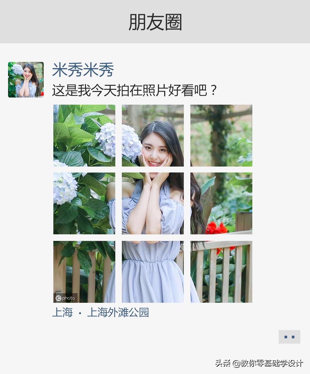 ps黄金比例p图教程,ps图片9宫格教程