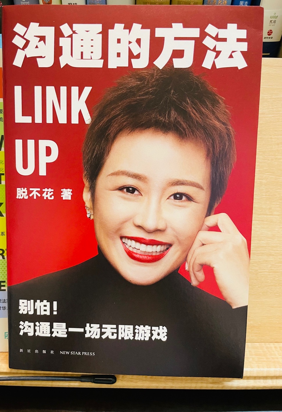 如何提升语言的表达进行有效沟通,遇到语言问题的两个沟通技巧