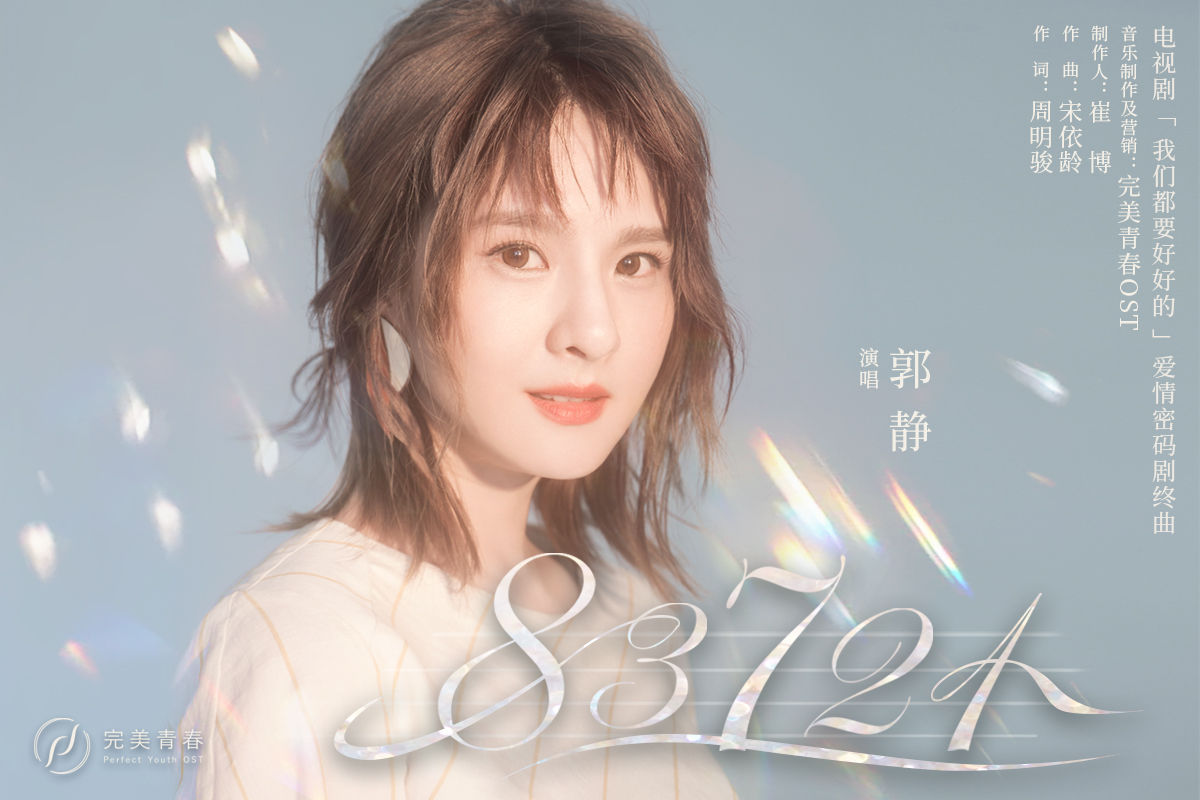 错过好剧无妨,但请别错过这张神仙OST