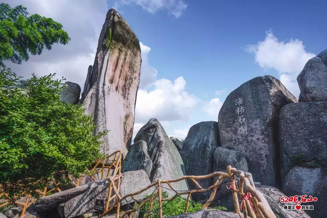 520巨石山悬崖上的乐园“遇见你，见证爱”