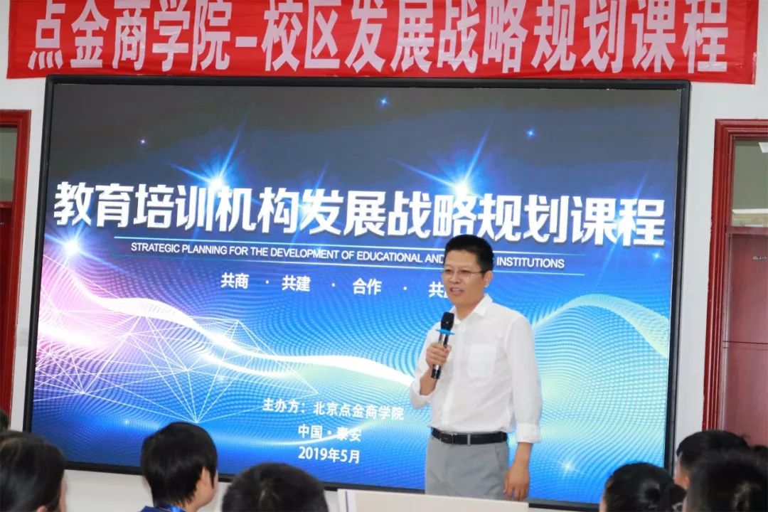 点金商学院|让天下没有难运营的教育培训机构