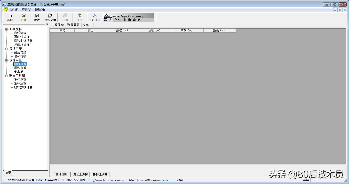 场地土方计算最强大软件,土方计算软件哪个比较好