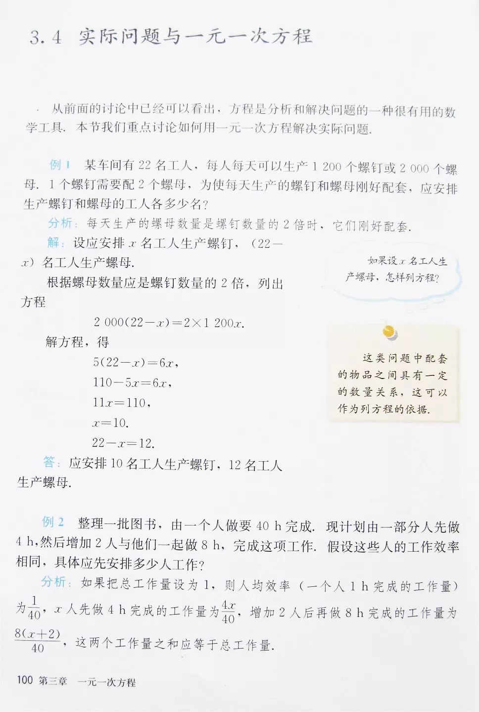 人教版数学七年级上册电子课本(高清可*载下**),暑假预习用