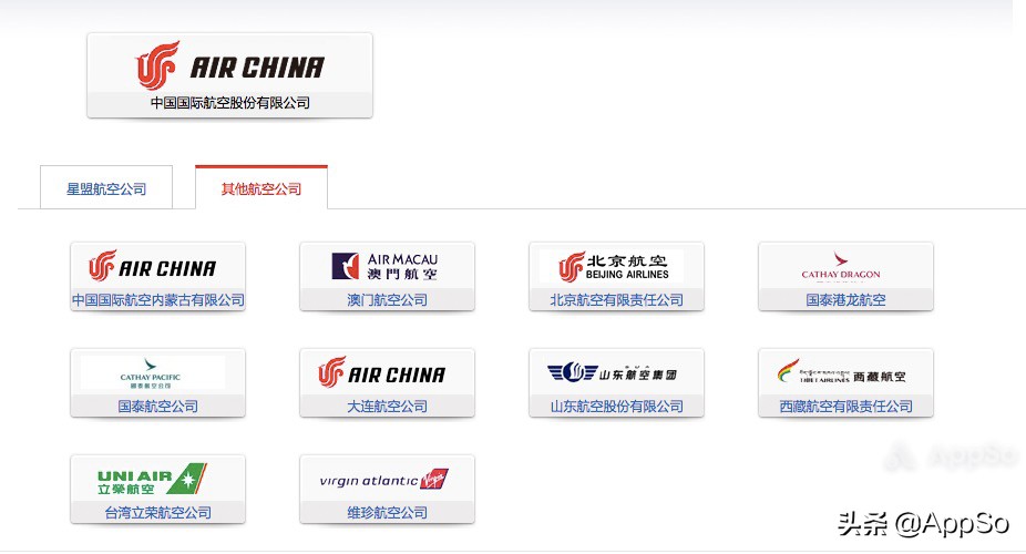 分享一个坐飞机的实用技巧,坐飞机如何换取航空里程