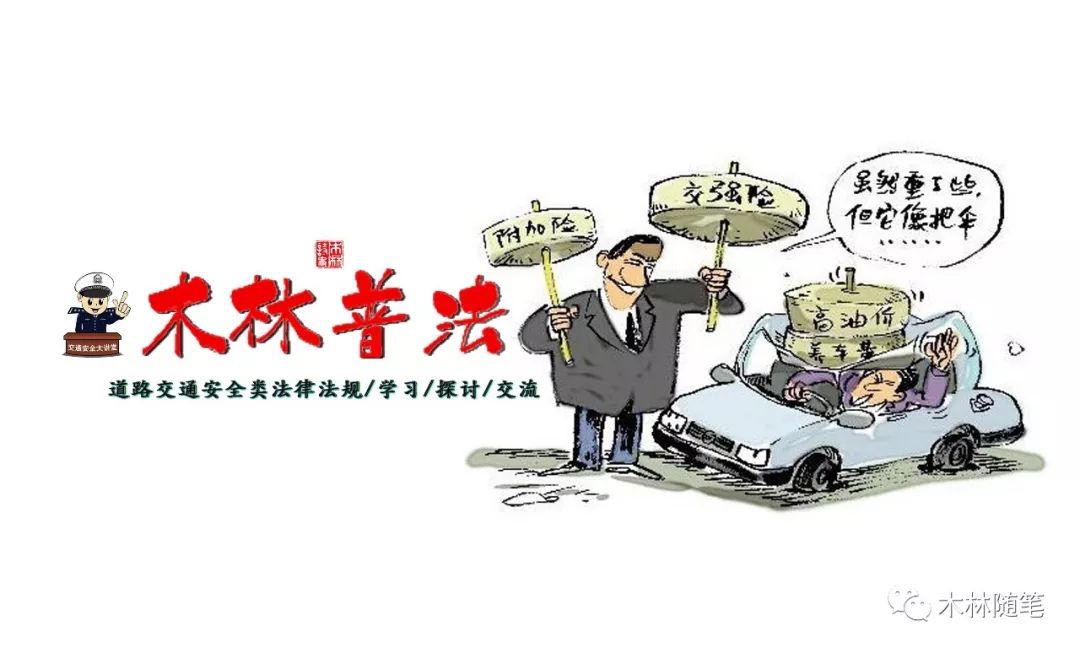 交通事故保险过期,交通事故保险过期了可以理赔吗