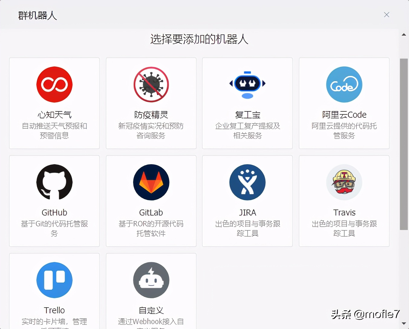 钉钉消息推送机器人,钉钉添加抓取消息发送的机器人