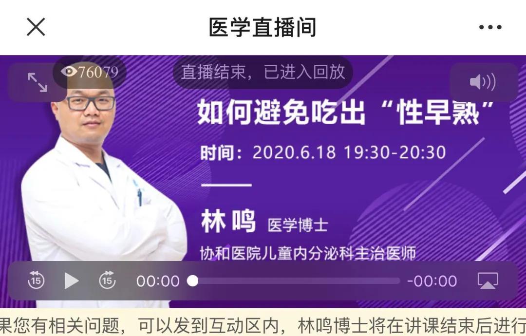 孩子性早熟了，罪魁祸首不是食物而是烹饪方式