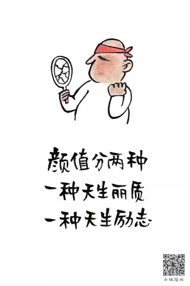 小林漫画,每句话都是那么有道理