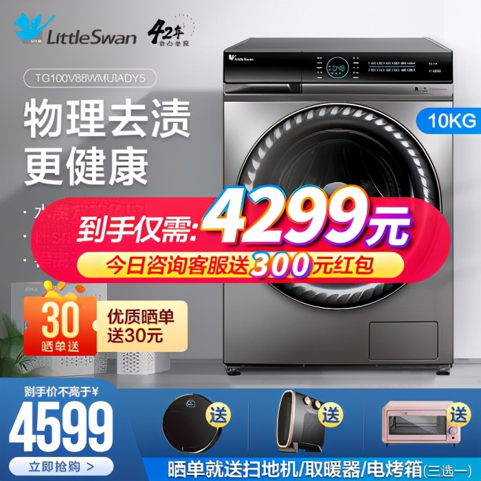 美的小天鹅洗衣机使用方法,美的小天鹅怎么选