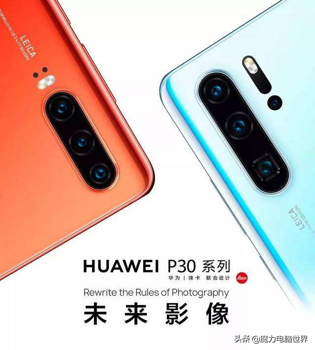 一张图读懂华为p30系列,华为p30标准版详细评测