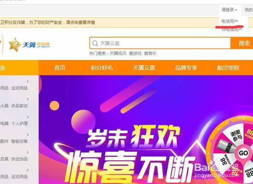 中国电信宽带积分怎么兑换,电信宽带的积分是怎样来的