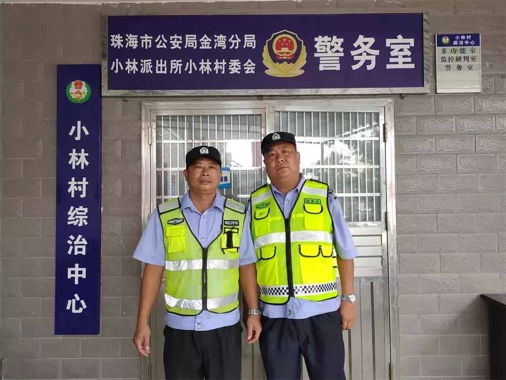 这个“肥仔”，在珠海金湾小林村巡了16年……