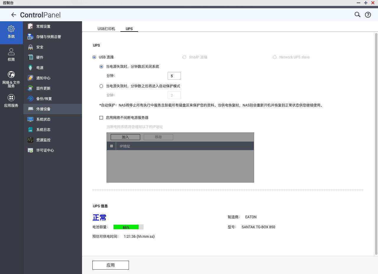 不怕断电也不怕喵星人拔插头,必备家用NAS数据的守护者