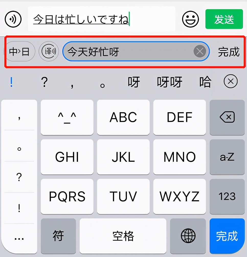 搜狗输入法日语键盘哪个好用,三大语音输入法评测