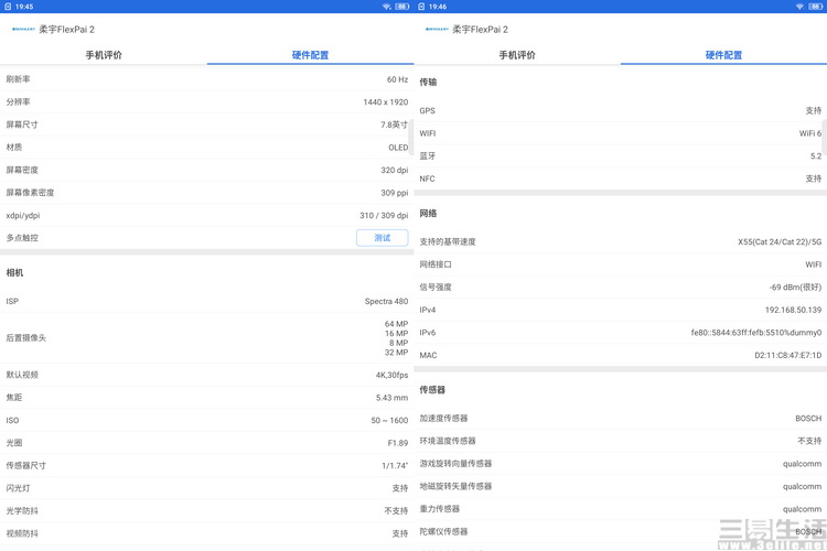 柔宇royoleflexpai2评测视频,柔宇flexpai25g折叠屏