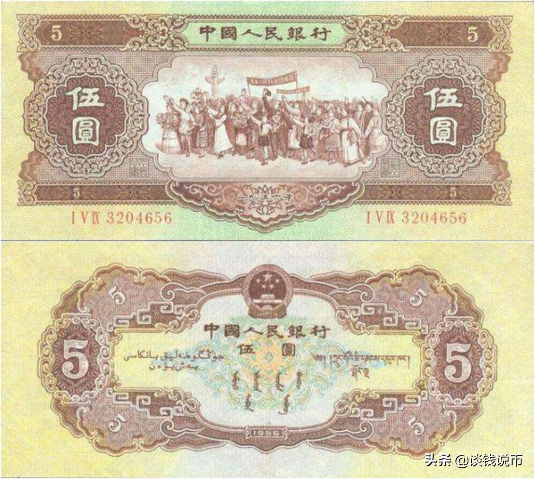 第二版人民币图样全套背面,钱币收藏一二三套人民币图片