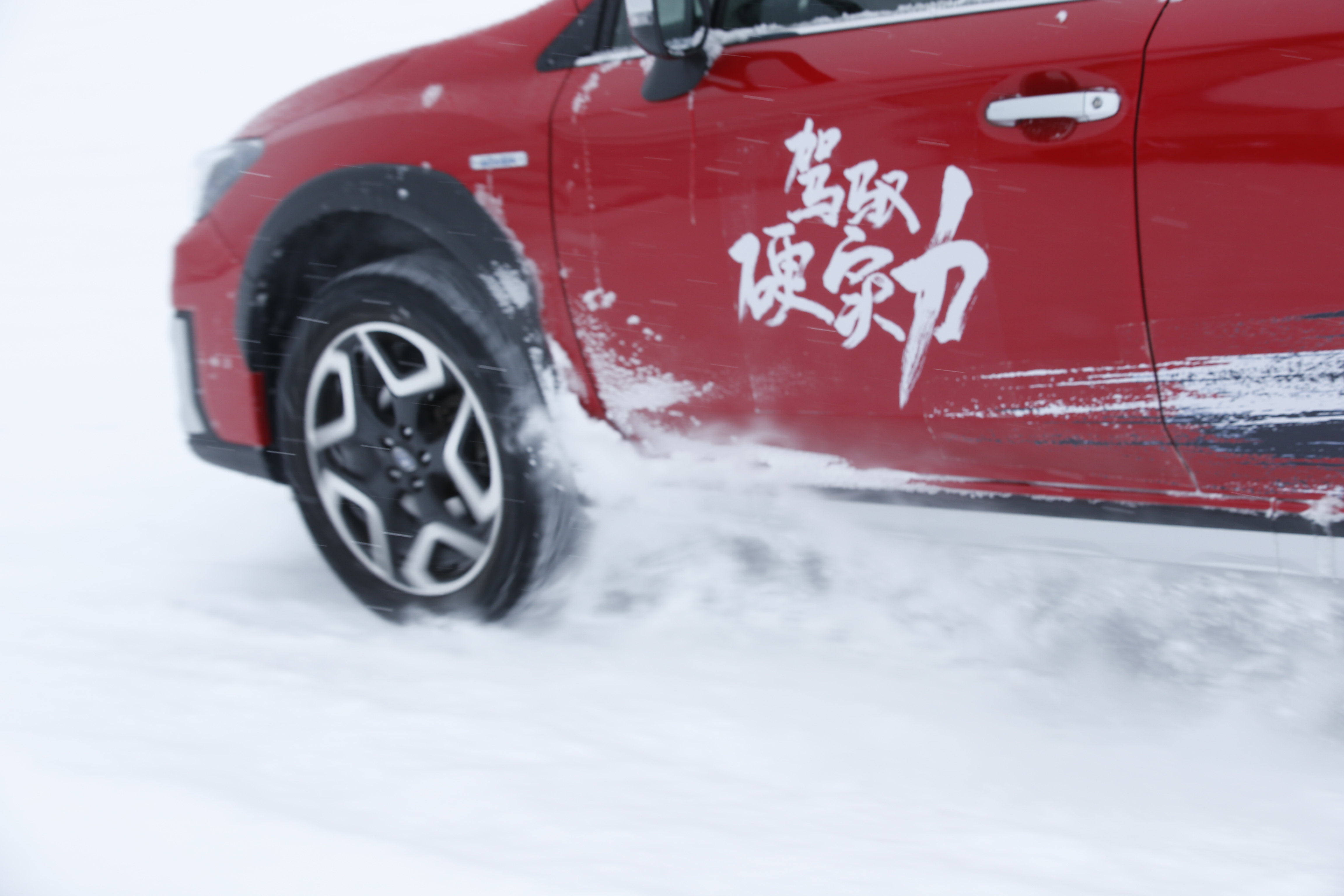 冰与火之歌全集,2019斯巴鲁解密冰雪喀纳斯