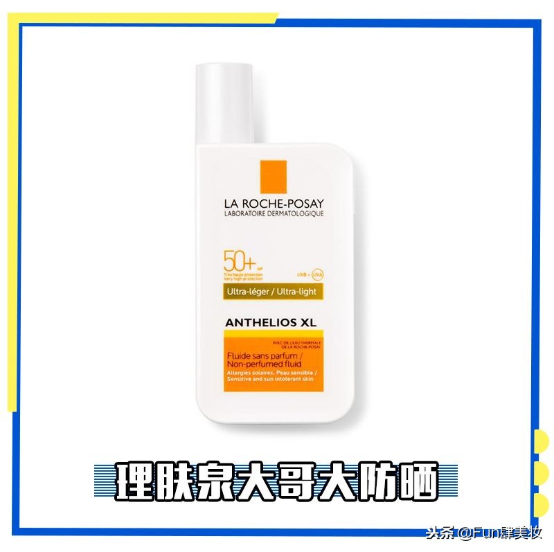 别花冤枉钱化妆品,十大品牌的药妆护肤品