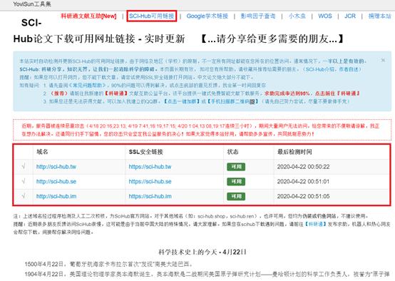 [科研必备]SCI论文*载下**方式集锦