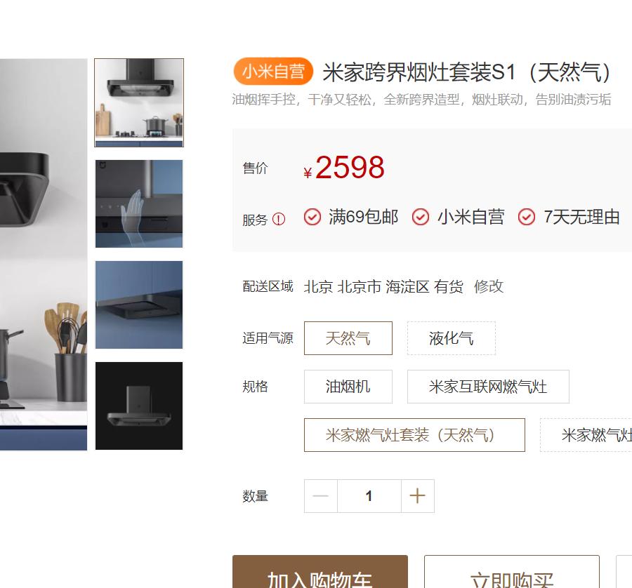 米家跨界烟灶套装s1漏油,米家侧吸烟灶套装s1