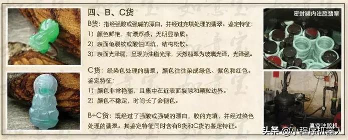 关于翡翠的一些知识,关于翡翠的知识大全书籍有哪些