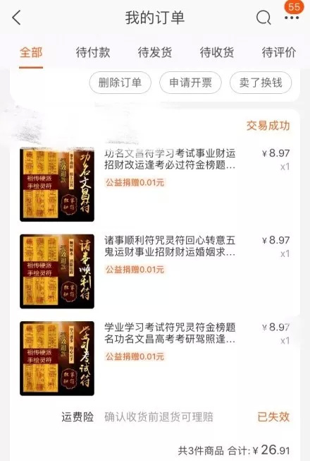 淘宝双11坑人吗,淘宝双11被欺骗了多少