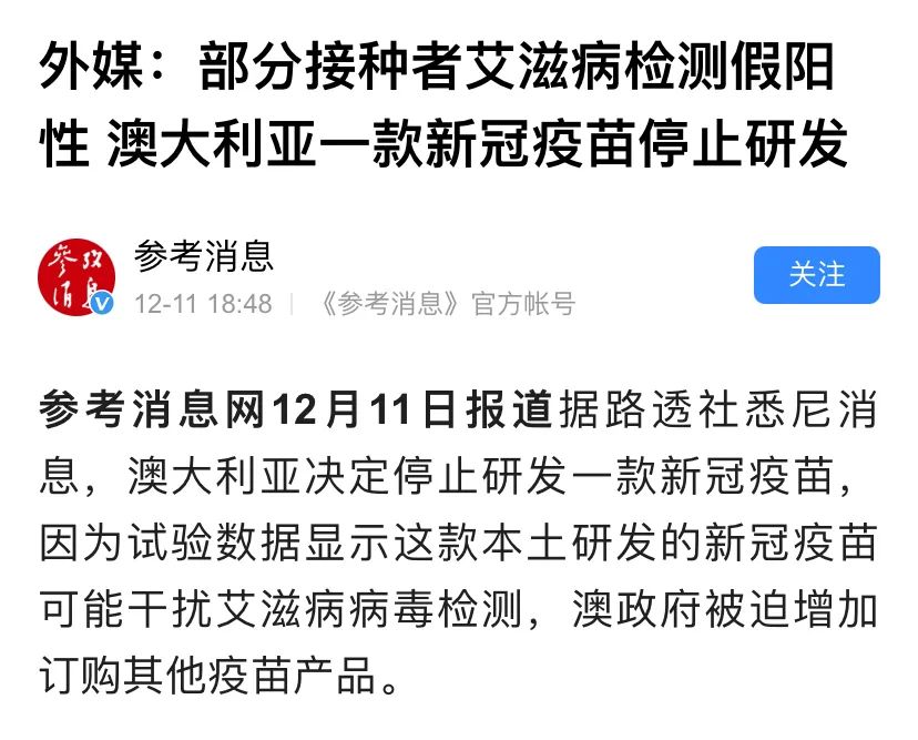 澳洲新冠疫苗最新信息,澳洲疫苗hiv