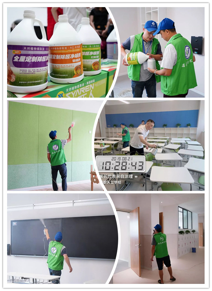 天立教育：成都天立学校家校同心共创共享环保校园