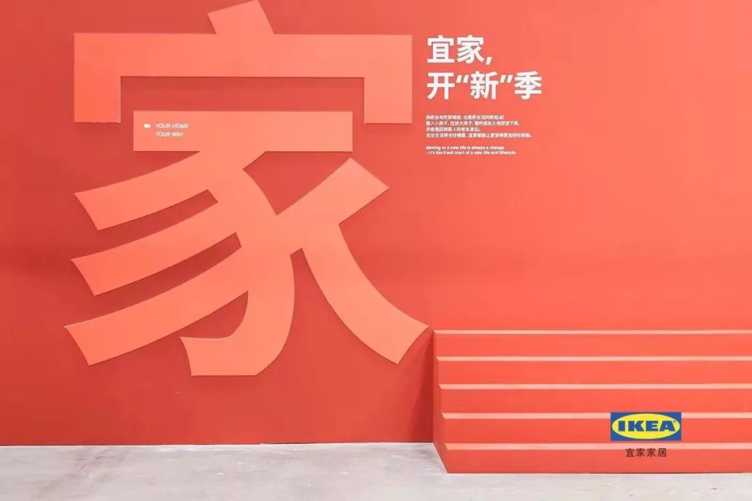 宜家9月一般什么时候打折,宜家天津哪个区最好