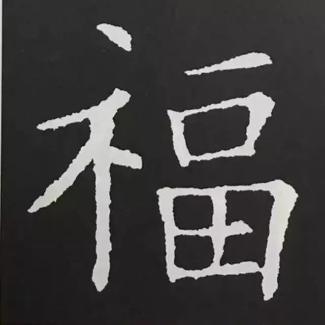 鼠年春联100幅集字,10副具有时代气息的鼠年特色春联