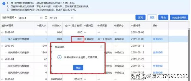 重要▍财务必看！10月自然人客户端重要升级
