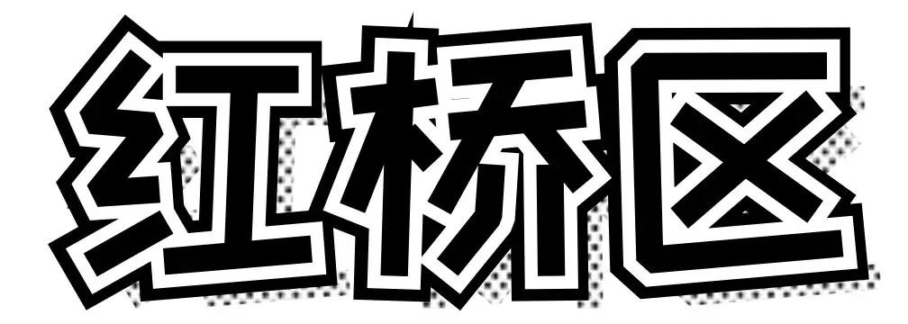 天津早餐店有什么好吃的推荐,天津最好吃的早点在哪个区