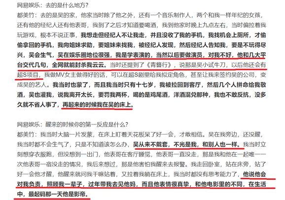 吴亦凡被刑拘，我们必须感谢这群中国女孩