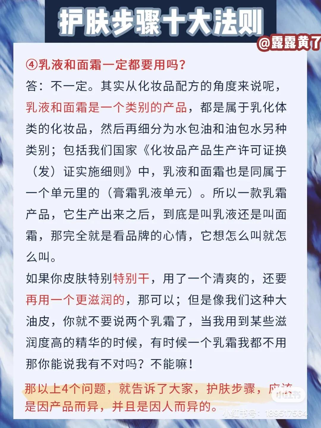 护肤的正确步骤看看你做对了吗,最基本有效正确的护肤步骤