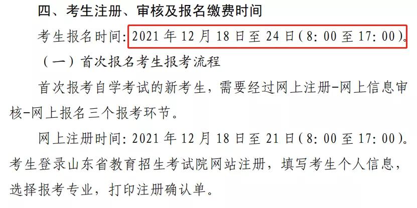 2022年内蒙古自考报名时间,2023年各省自考报名时间预测