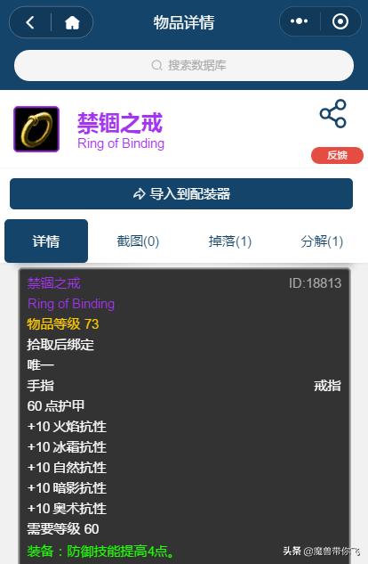 魔兽世界怀旧服taq自然抗需要多少,怀旧服taq什么装备能打
