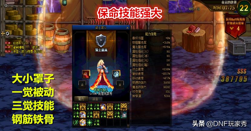 dnf女气功怎么增加罩子防御力,dnf女气功有必要点俩狮子吼吗