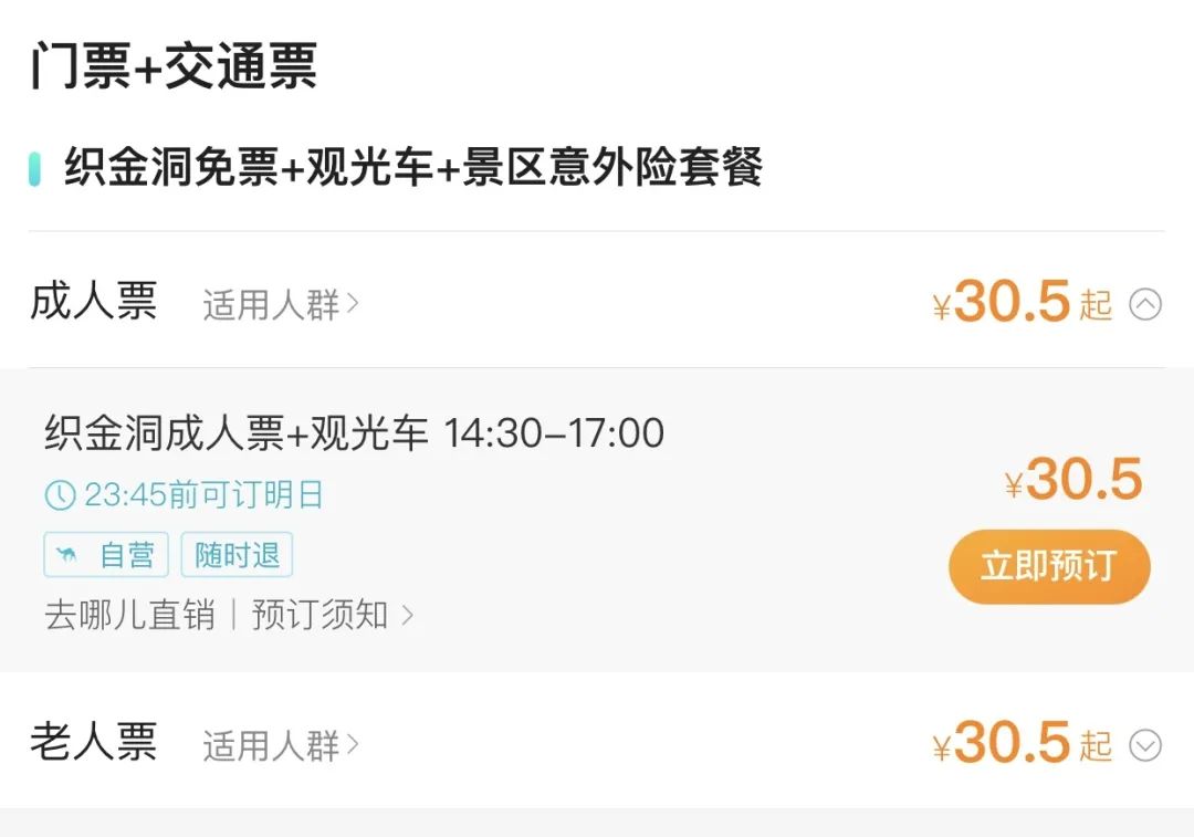 贵州绿博园门票预约,贵州景区预约门票的小程序是什么
