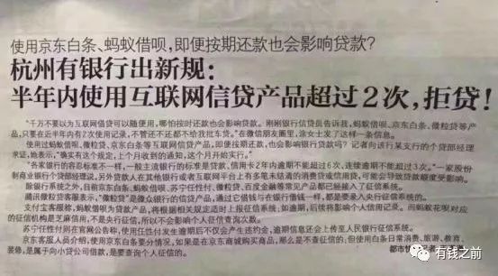 京东白条用了有没有短信提醒,用京东白条蚂蚁借呗被关