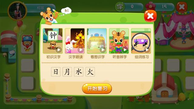 儿童识字app排行榜前十名免费,识字软件app到底哪个更好用