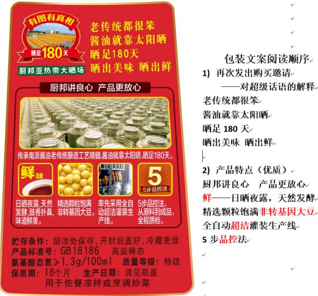 厨邦酱油美味鲜晒足180天鬼畜,厨邦酱油味极鲜广告视频