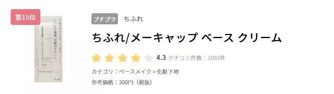 日本资生堂粉底霜奶油肌,日本人气女生排行榜