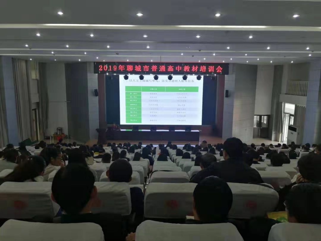 聊城市新课程培训,聊城全日制培训班